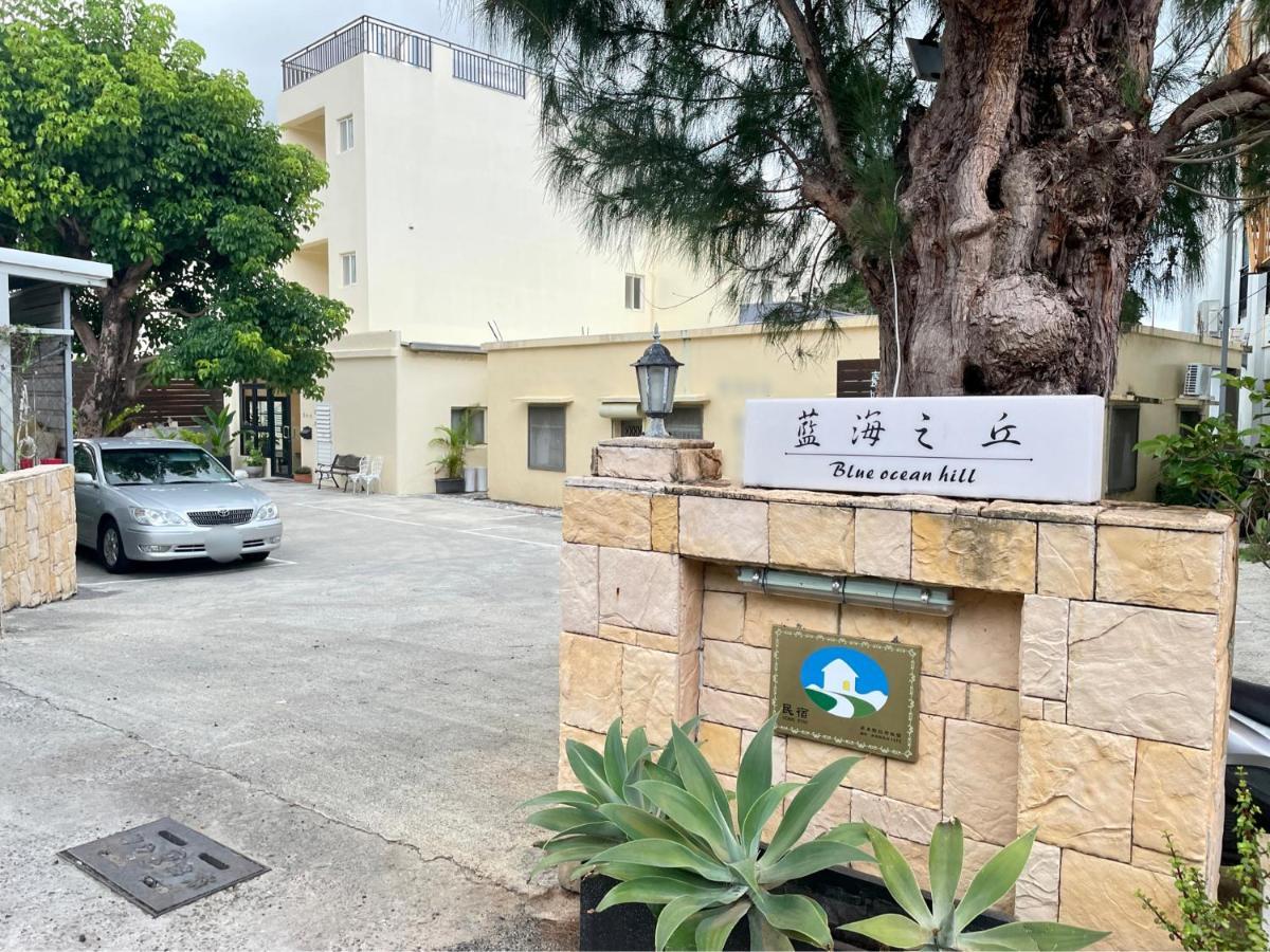 白砂灣藍海之丘blue Ocean Hill Bed & Breakfast Heng-ch'un Exterior foto