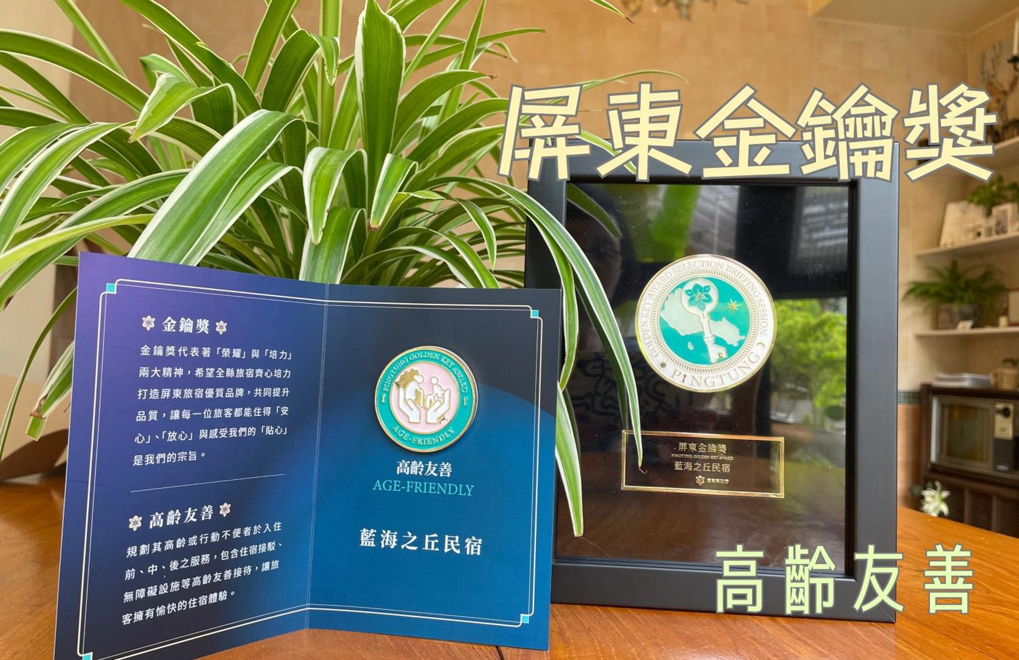 白砂灣藍海之丘blue Ocean Hill Bed & Breakfast Heng-ch'un Exterior foto
